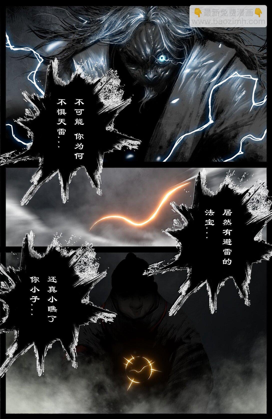 359 认主之争