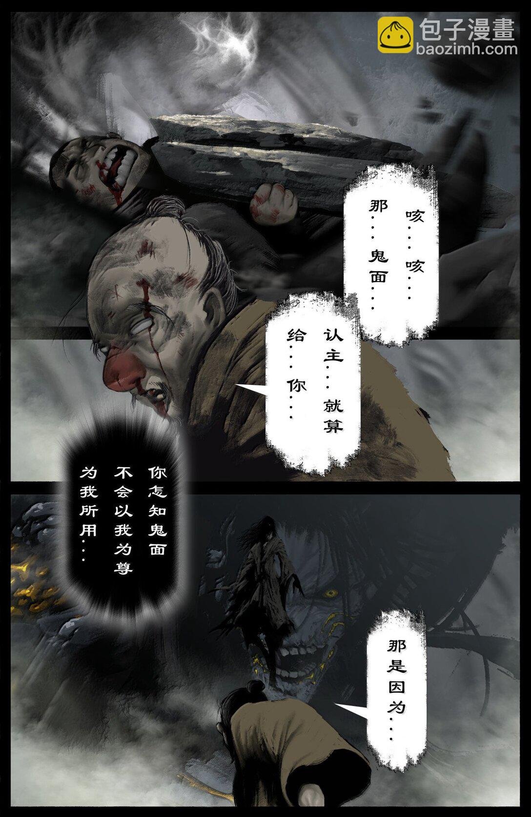 359 认主之争