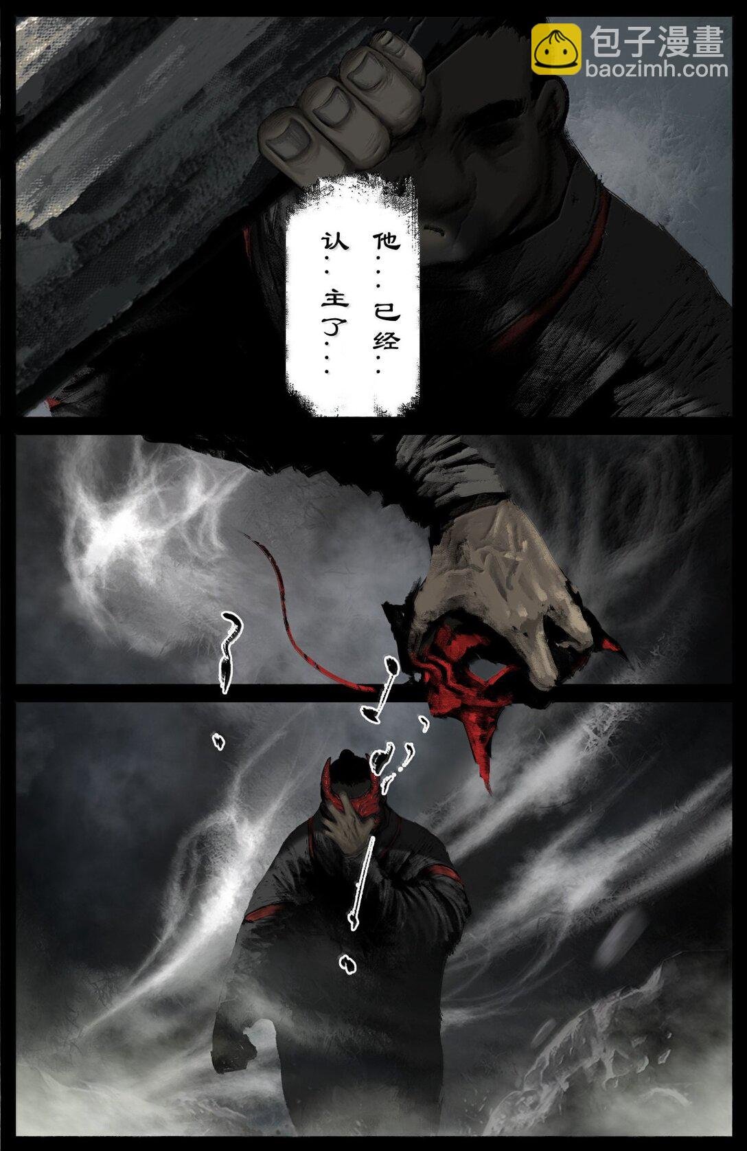 359 认主之争