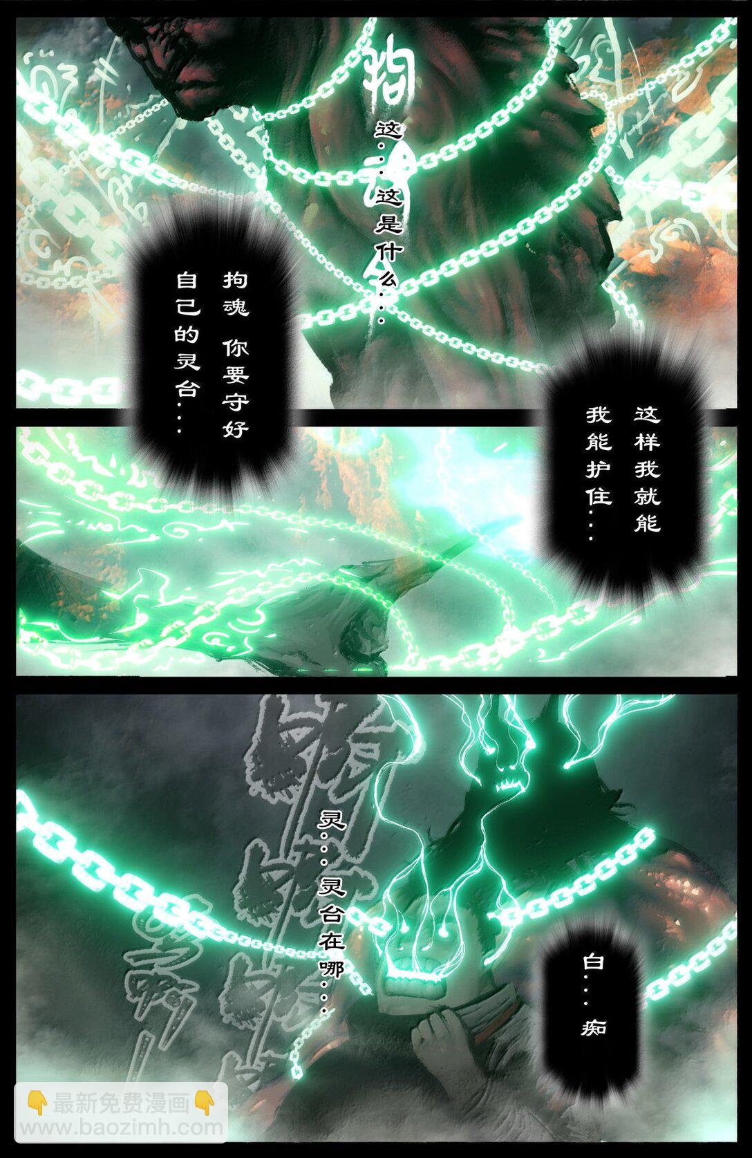 360 认主需谨慎