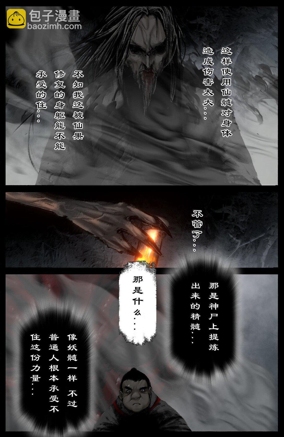 361 如初见般的相遇