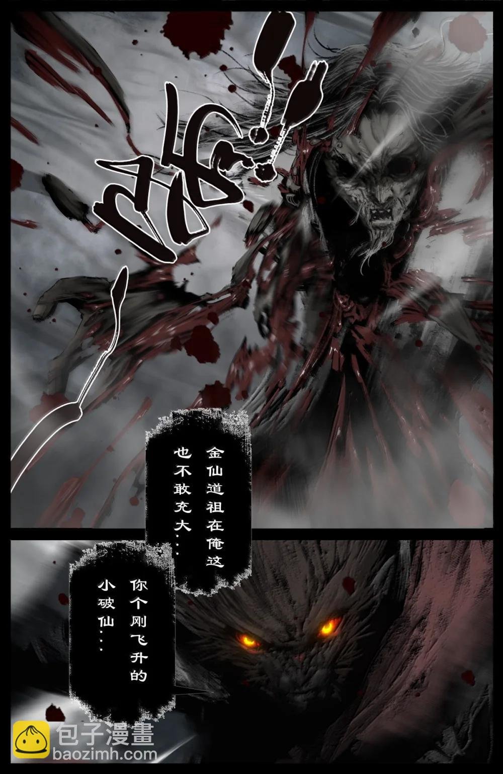 362 枉费一番好意