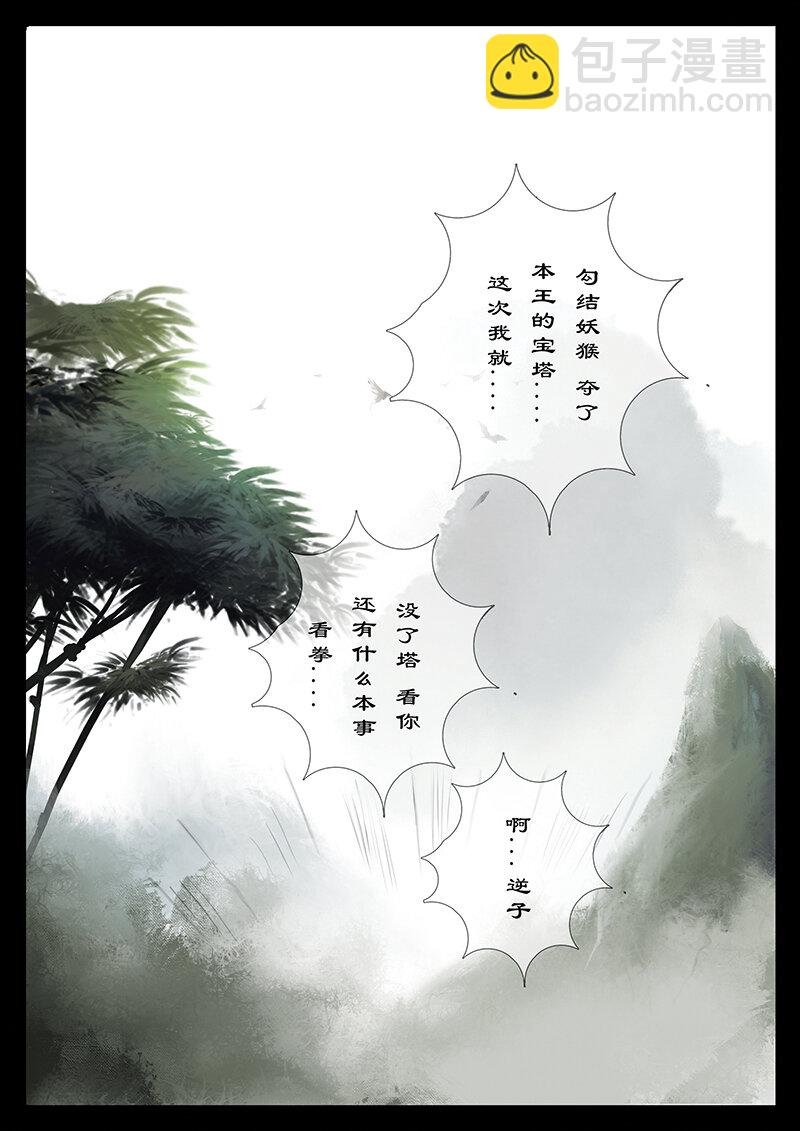 番外05 看热闹不嫌事儿大