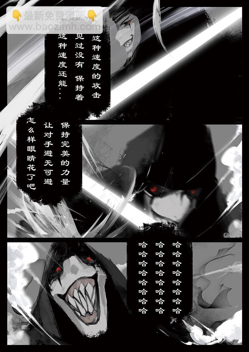 39 白龙·九头虫