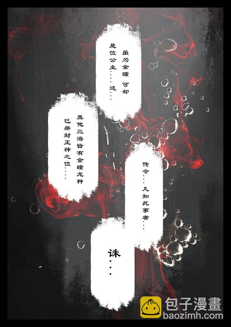 41 白龙·回忆·宿命