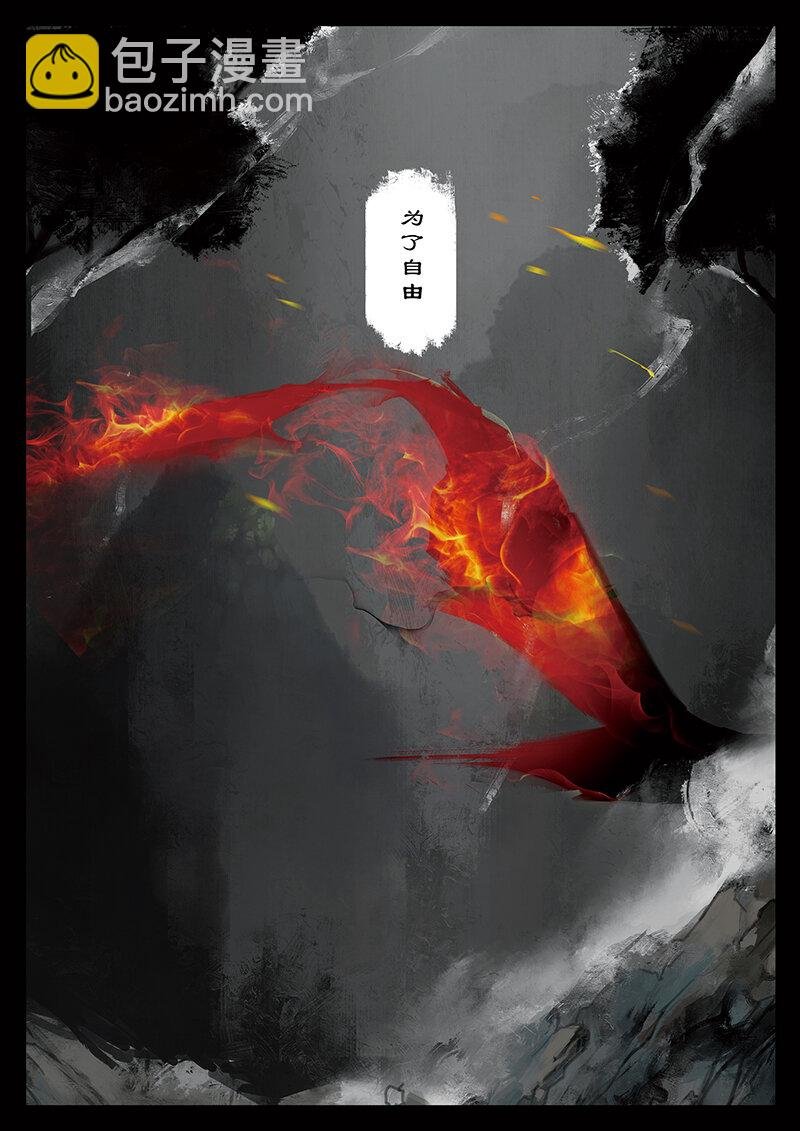 41 白龙·回忆·宿命