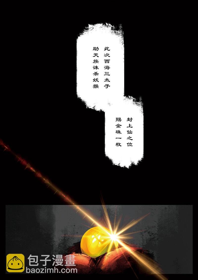 41 白龙·回忆·宿命