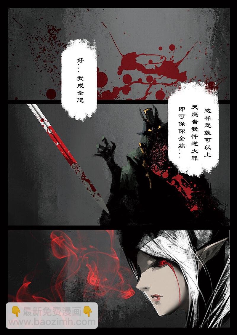 41 白龙·回忆·宿命
