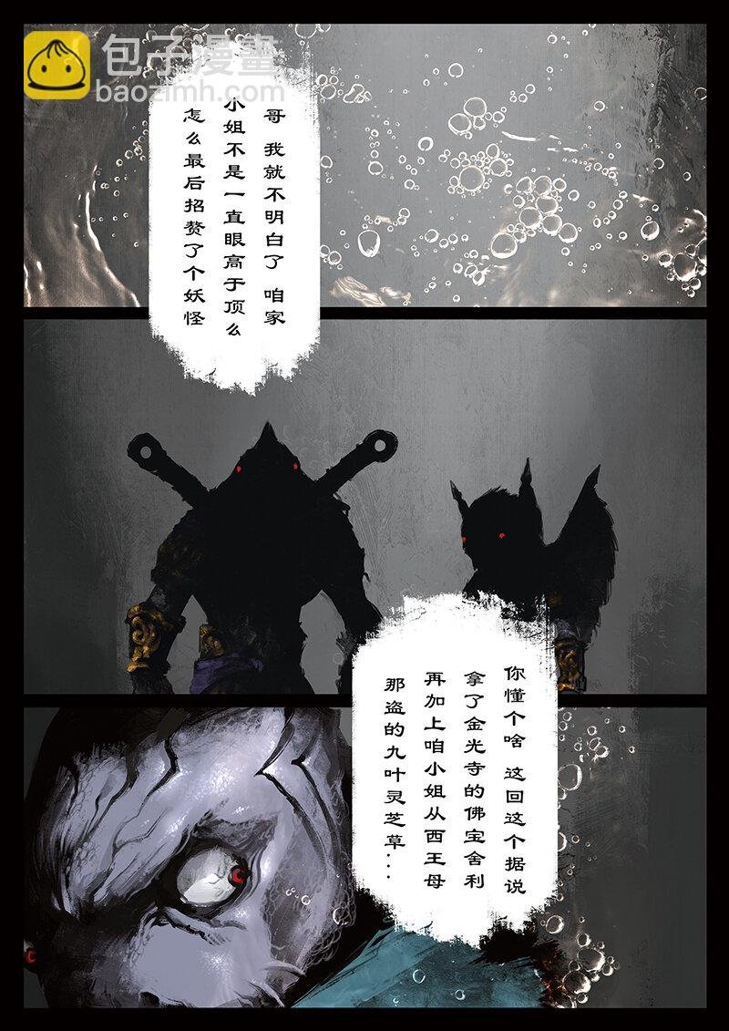 43 白龙·不请自来