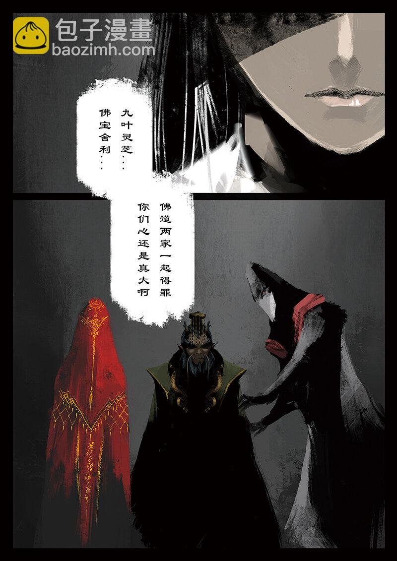 44 白龙·新婚大礼（白龙篇完）