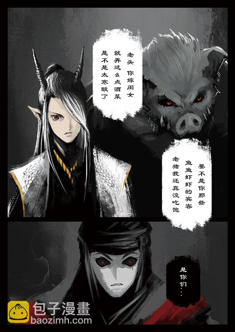 44 白龙·新婚大礼（白龙篇完）
