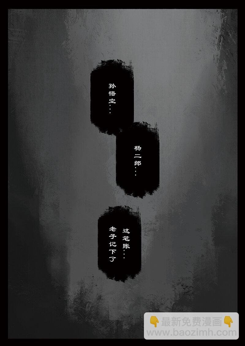 44 白龙·新婚大礼（白龙篇完）