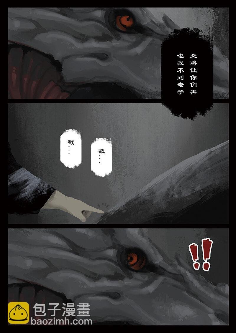 44 白龙·新婚大礼（白龙篇完）