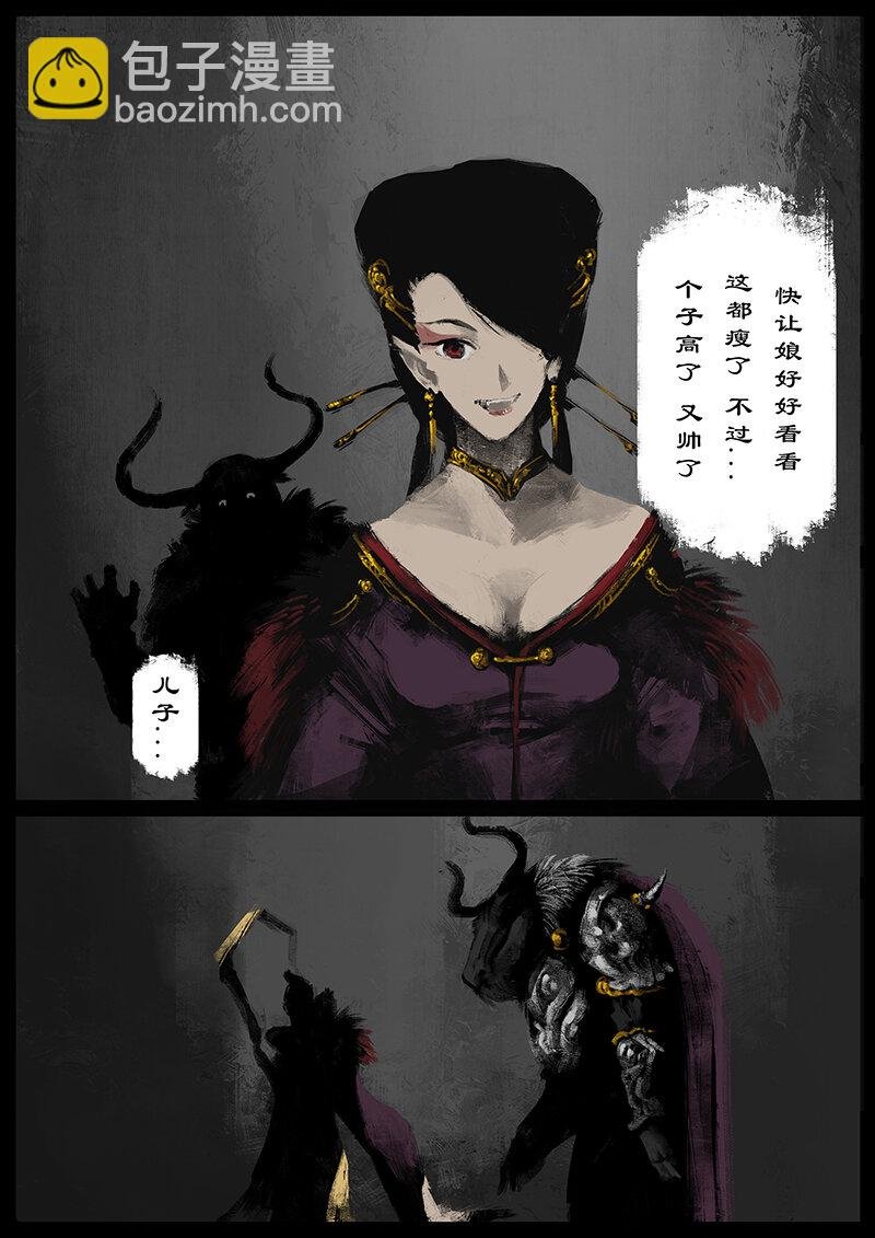 46 狮驼岭·不速之客