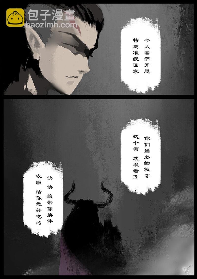 46 狮驼岭·不速之客