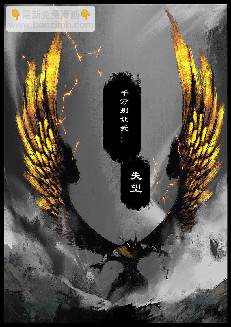 47 狮驼岭·父子兵