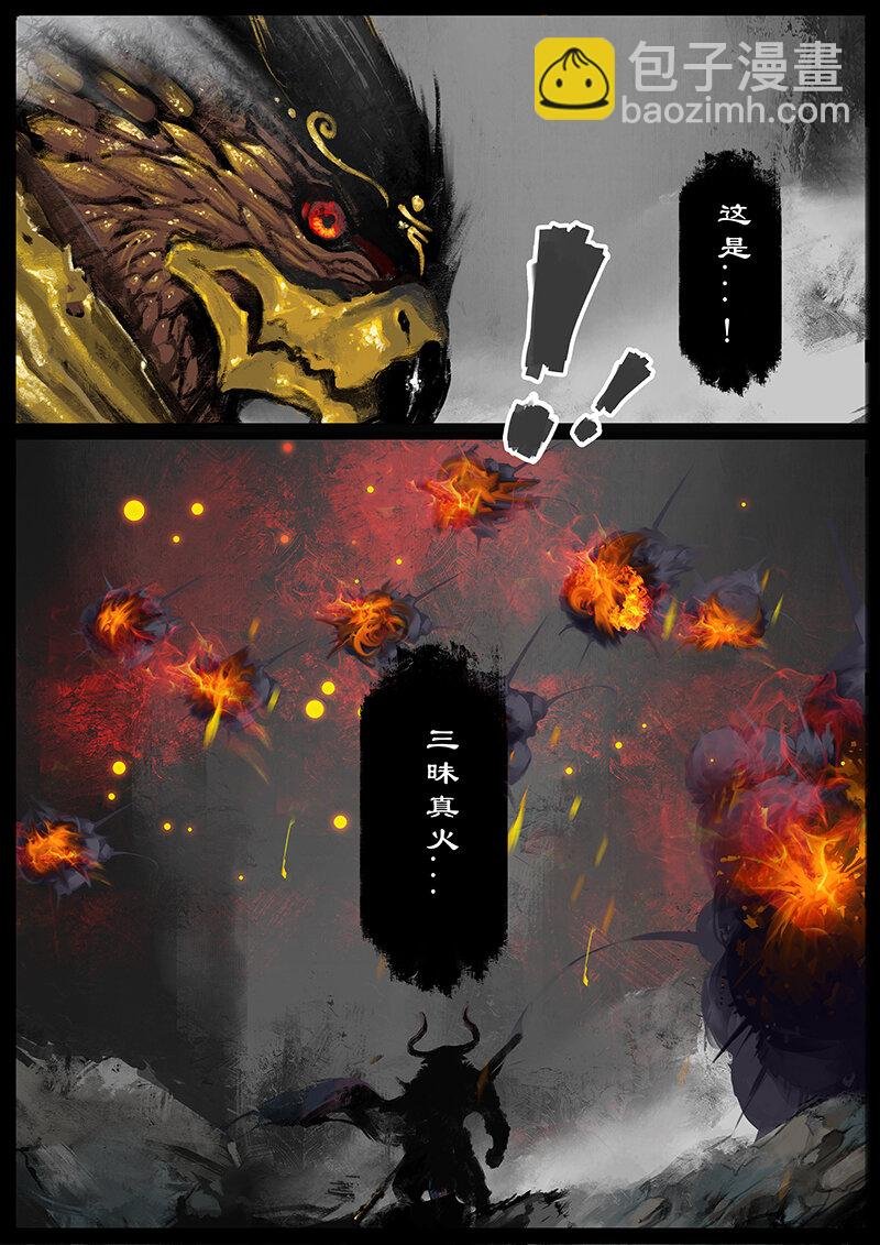 47 狮驼岭·父子兵