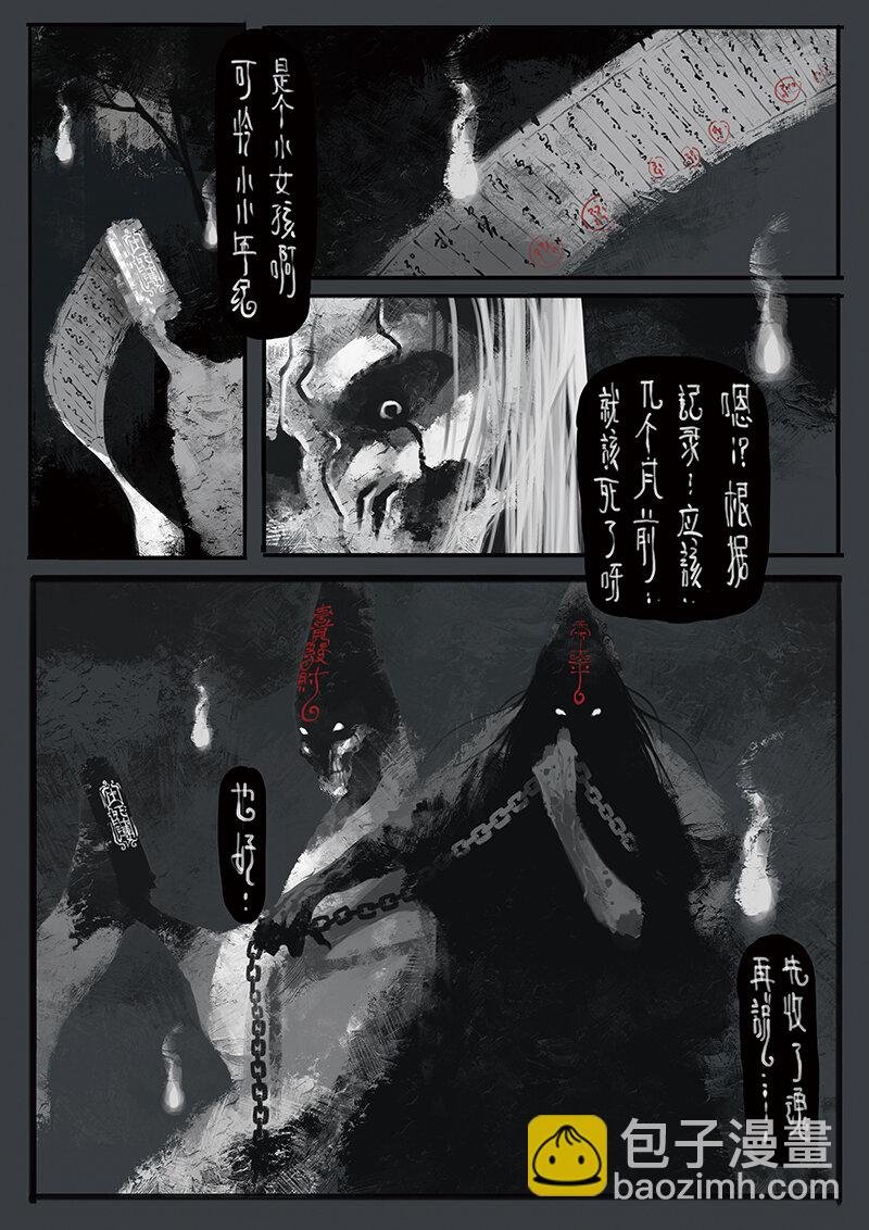 05 黑白无常