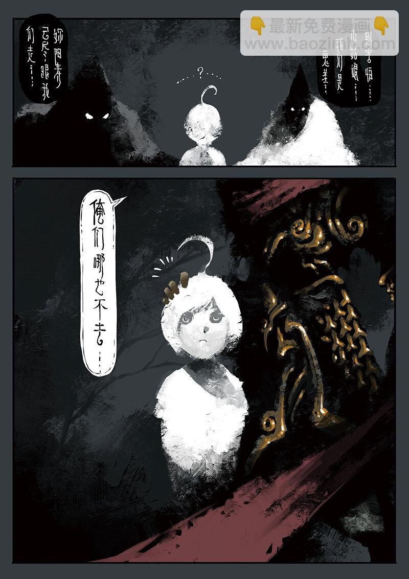 05 黑白无常