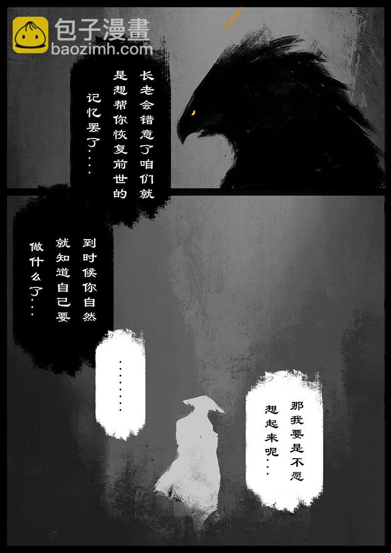 50 狮驼岭·心箍