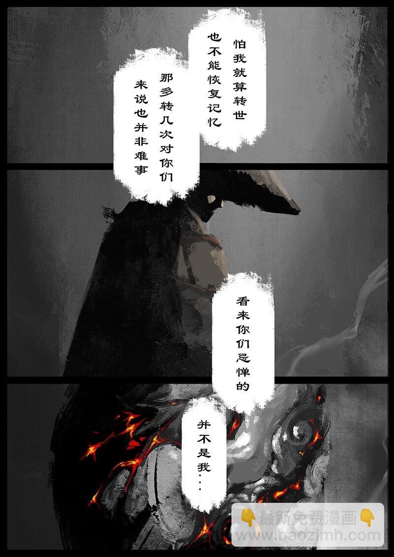 50 狮驼岭·心箍