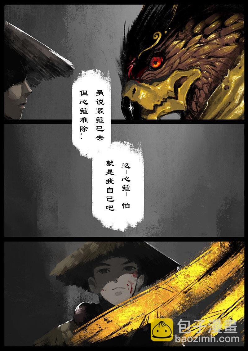 50 狮驼岭·心箍