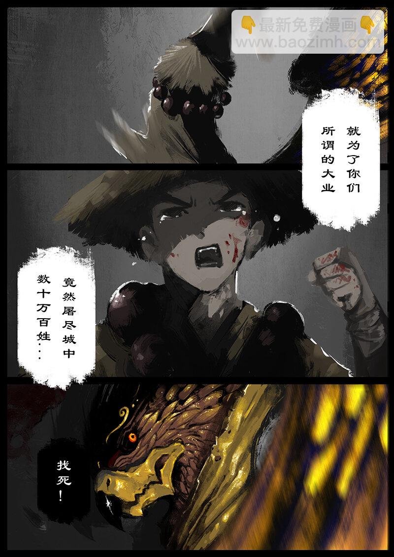 50 狮驼岭·心箍