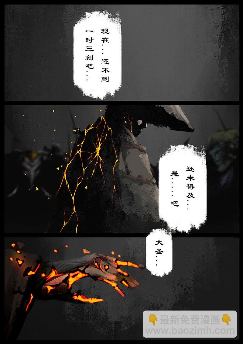 50 狮驼岭·心箍