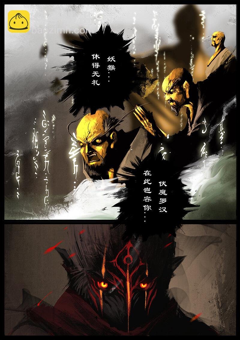 52 狮驼岭·抗争