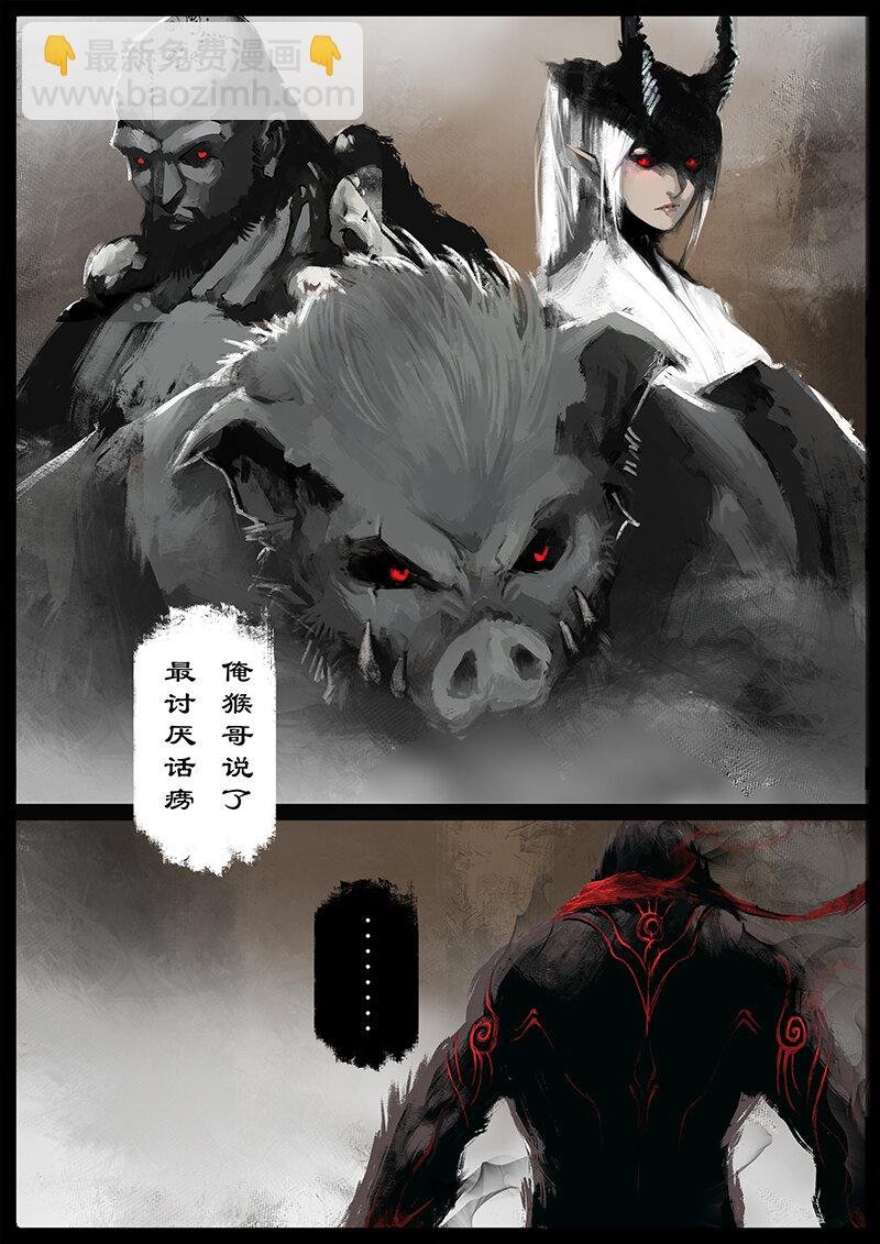52 狮驼岭·抗争
