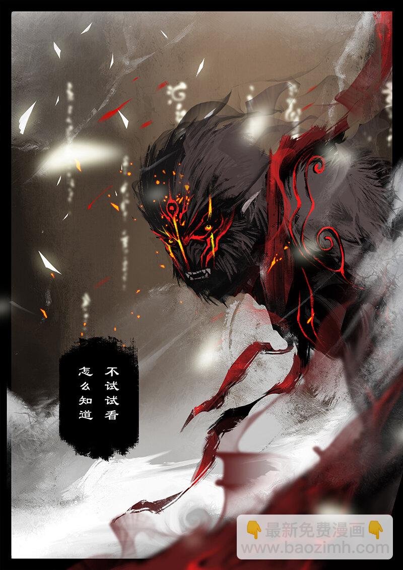 52 狮驼岭·抗争