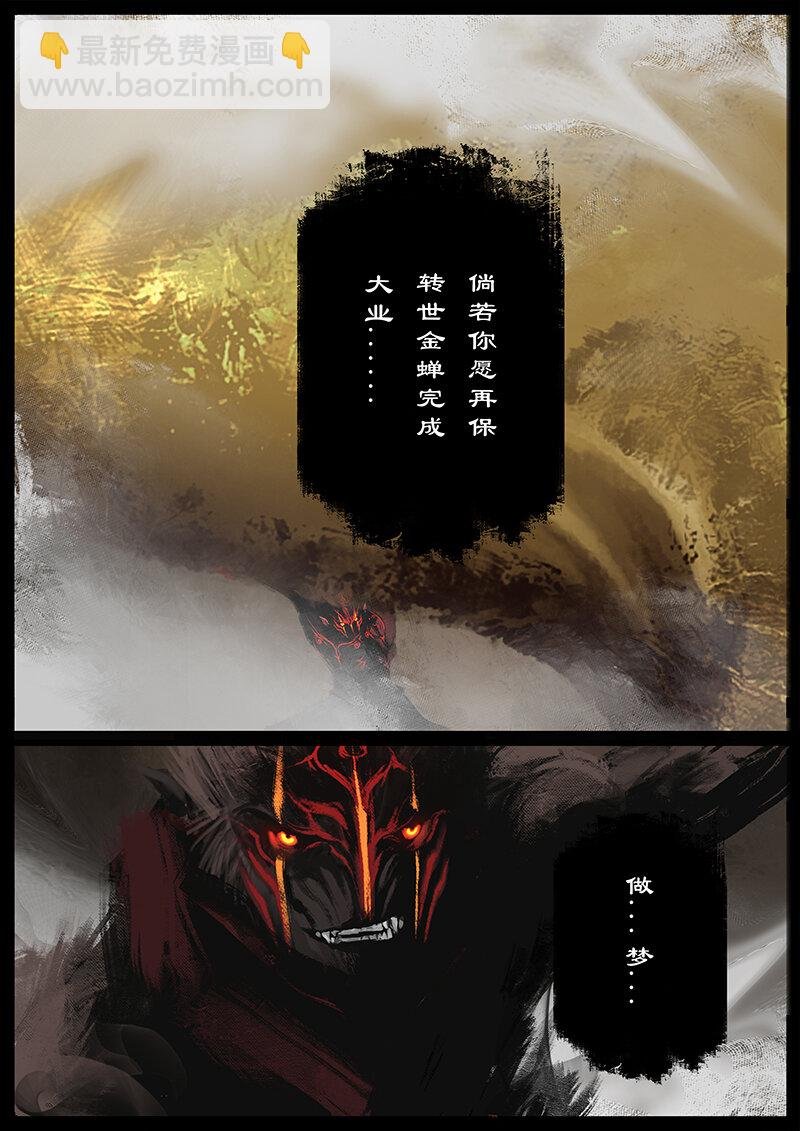 52 狮驼岭·抗争