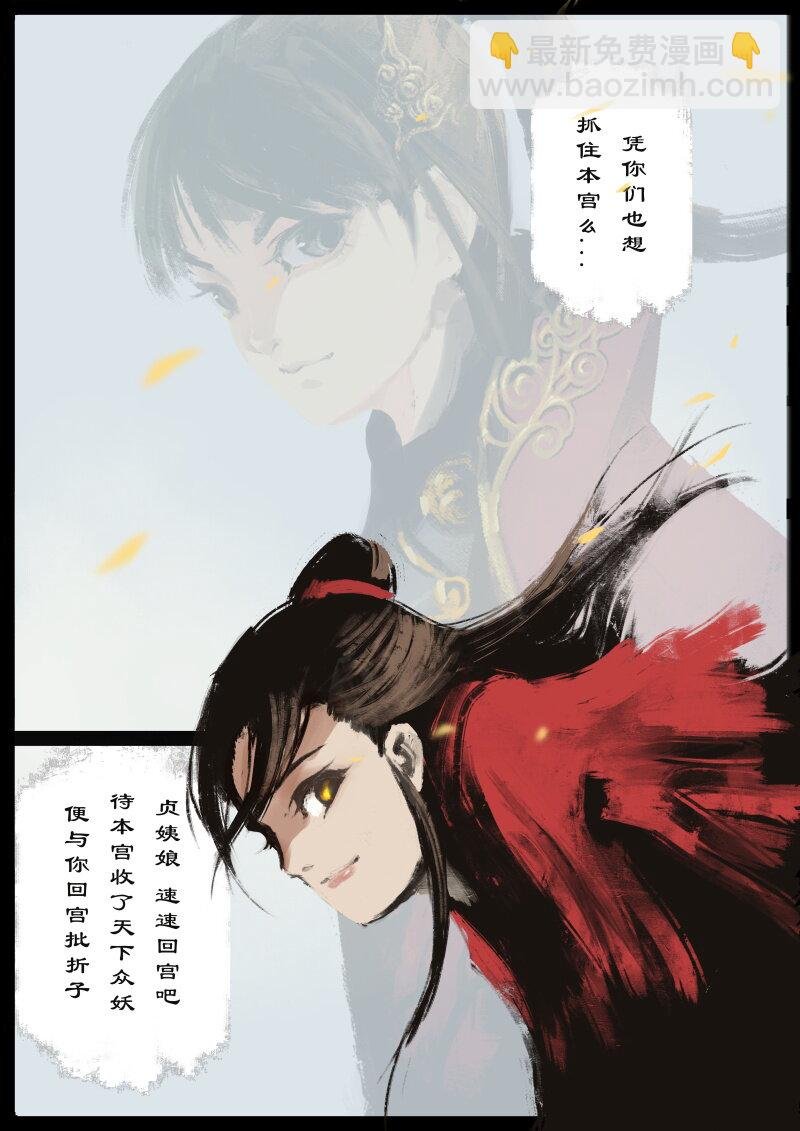 54 多年后·大圣·小丫头