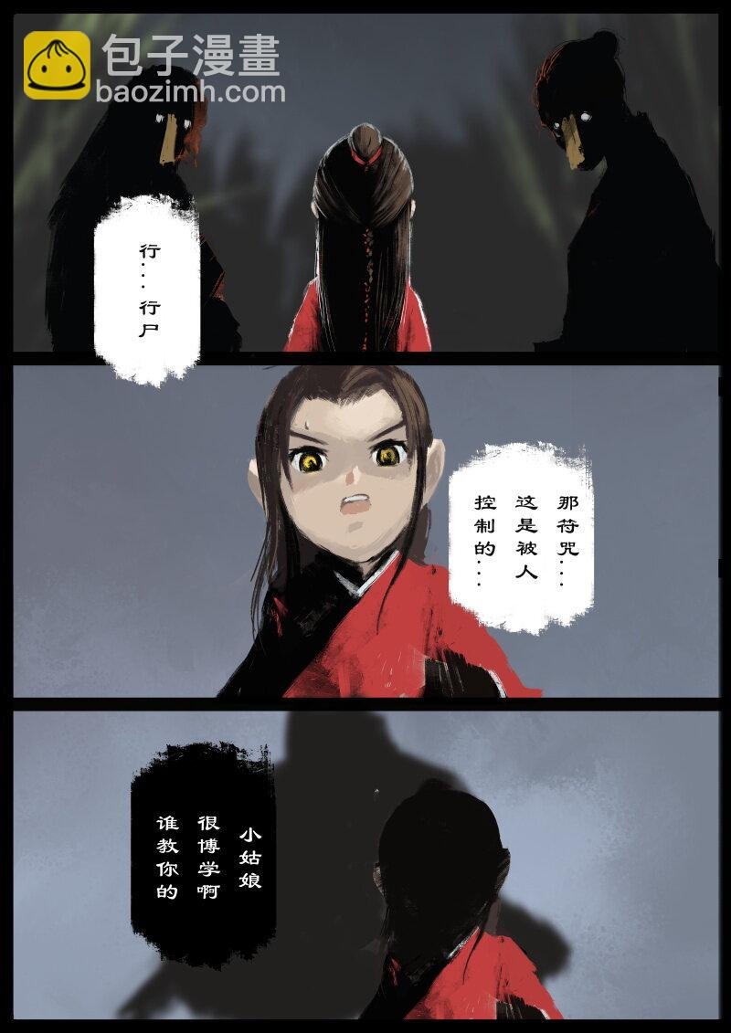 54 多年后·大圣·小丫头