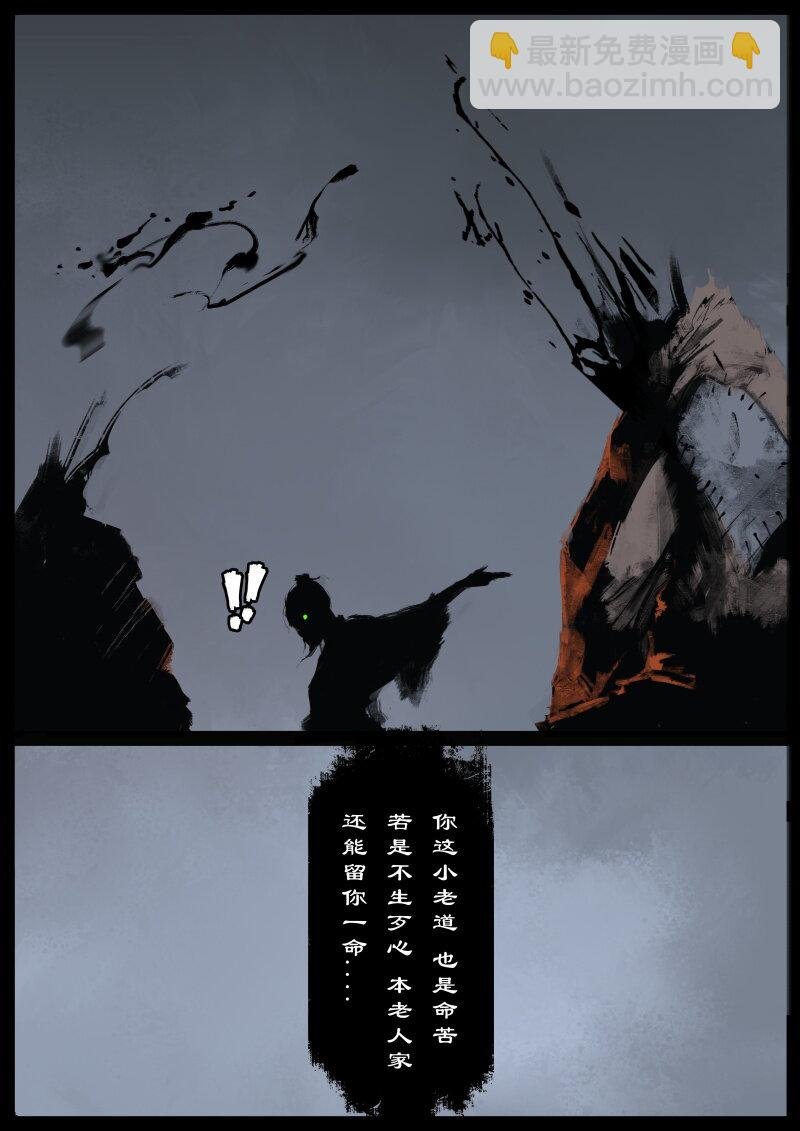 54 多年后·大圣·小丫头