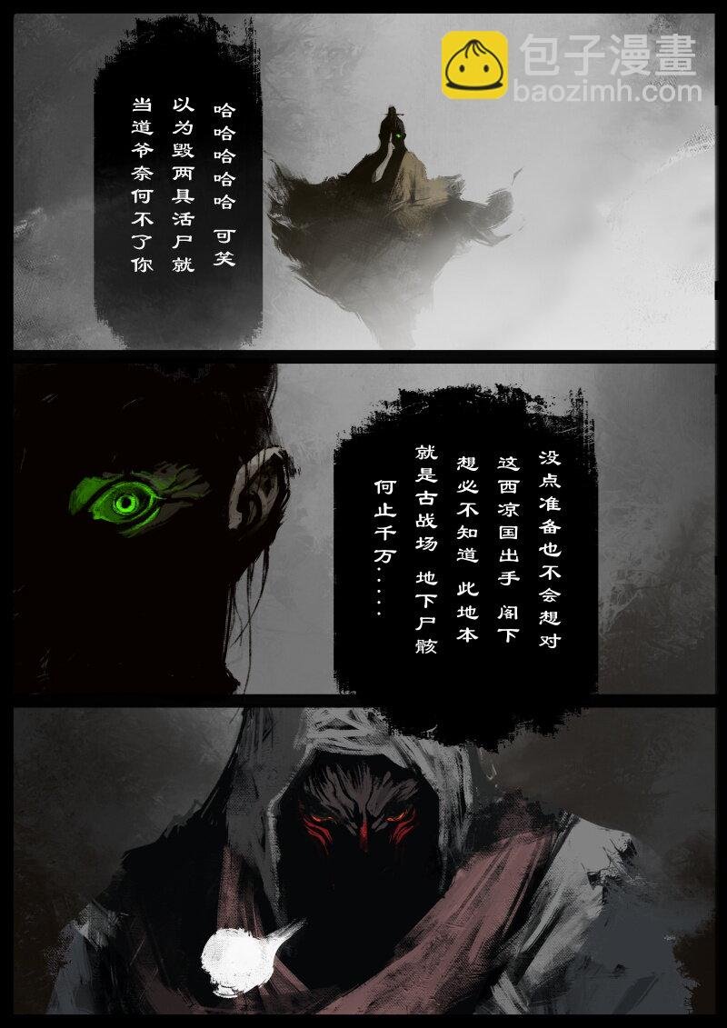 55 多年后·大圣·阿绿的天谴