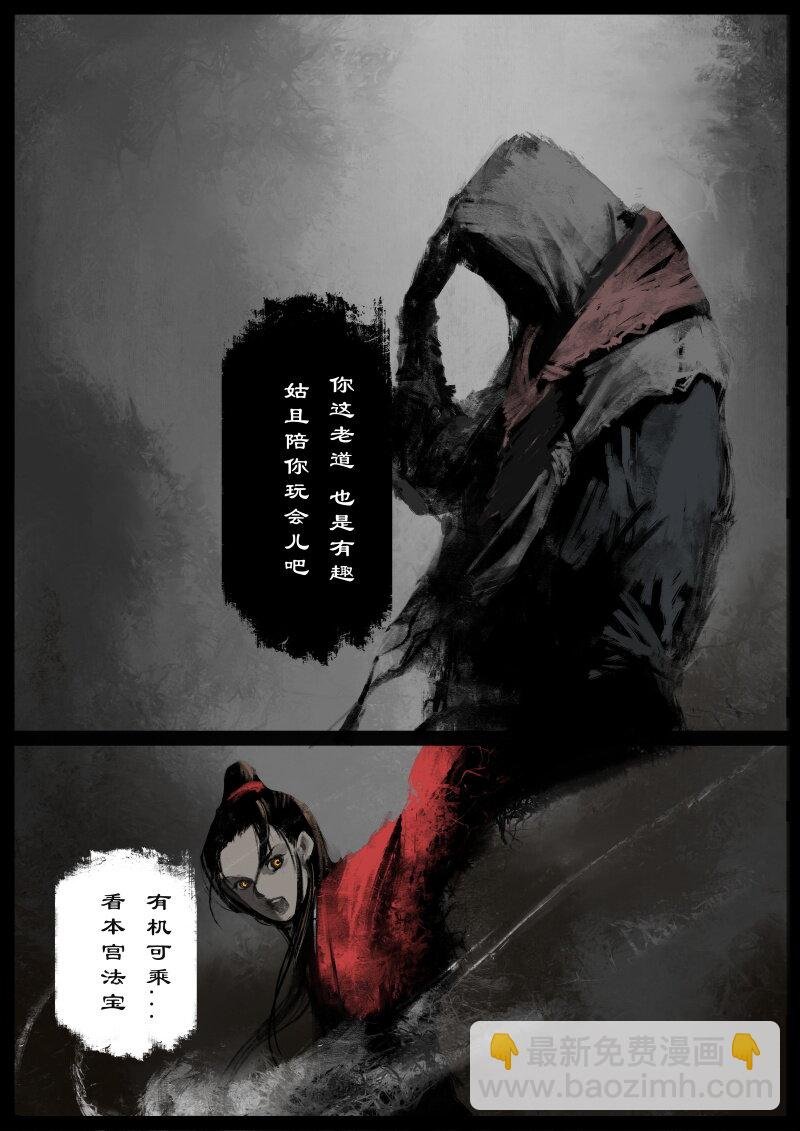 55 多年后·大圣·阿绿的天谴