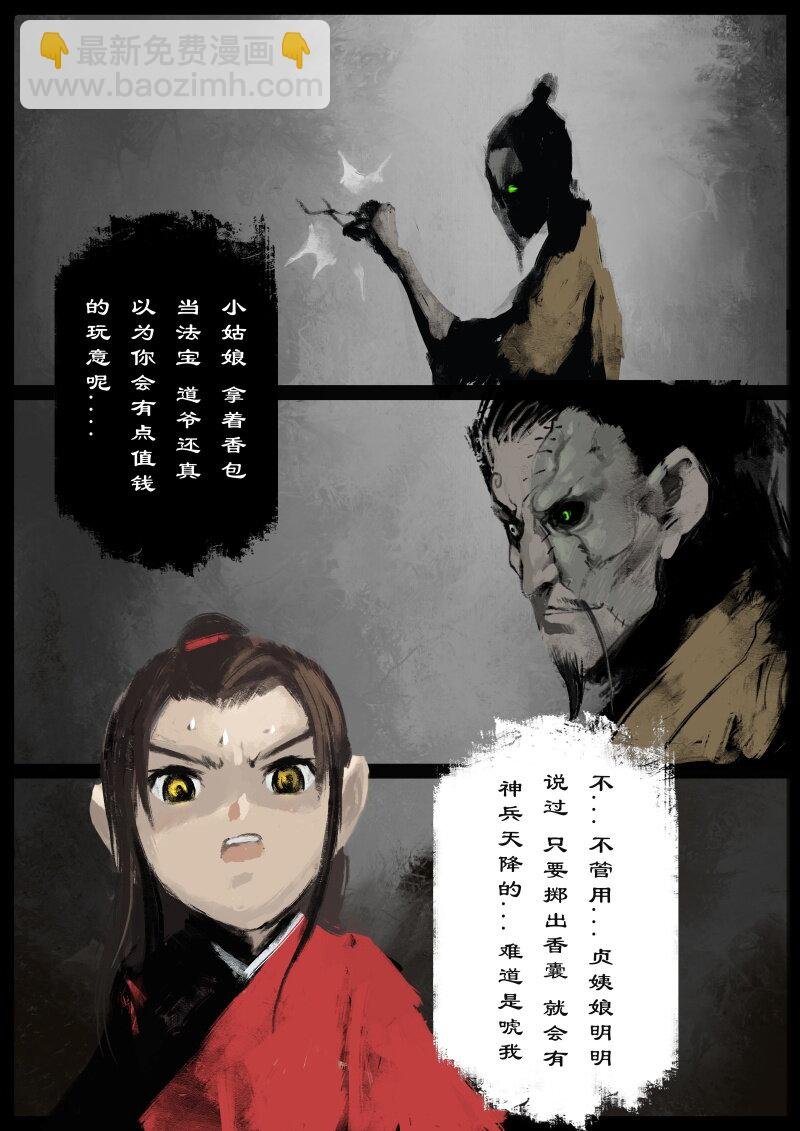 55 多年后·大圣·阿绿的天谴