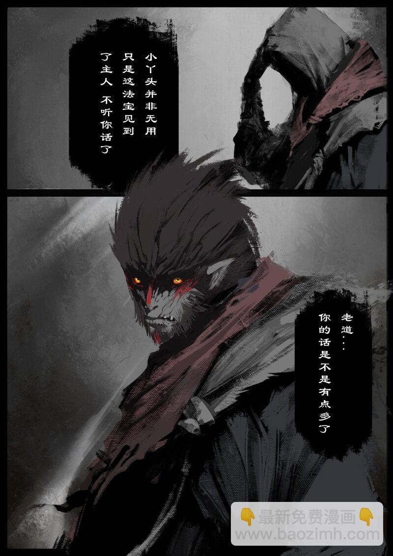 55 多年后·大圣·阿绿的天谴