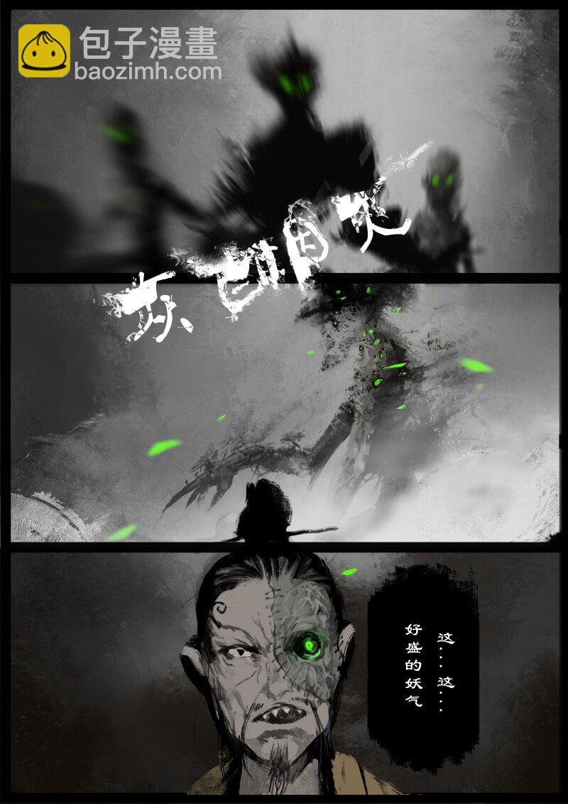 55 多年后·大圣·阿绿的天谴