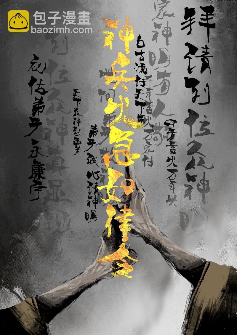 55 多年后·大圣·阿绿的天谴