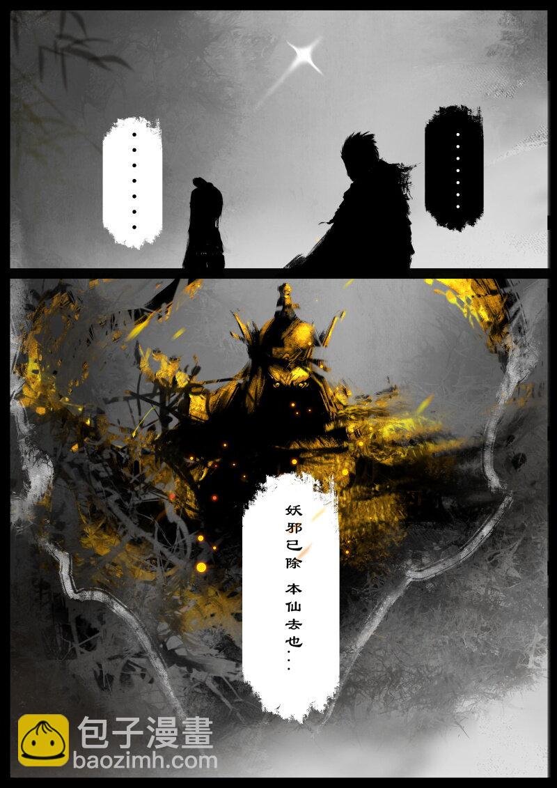 56 多年后·大圣·妖邪现世