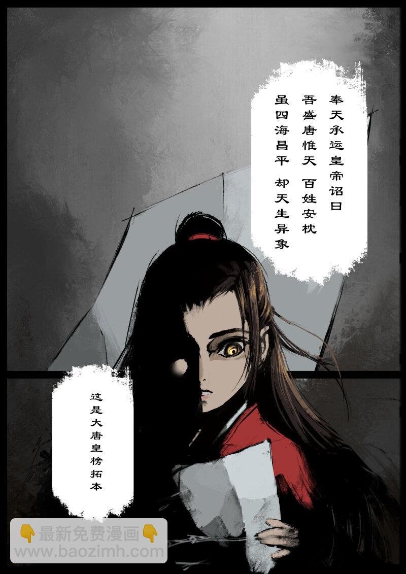 56 多年后·大圣·妖邪现世