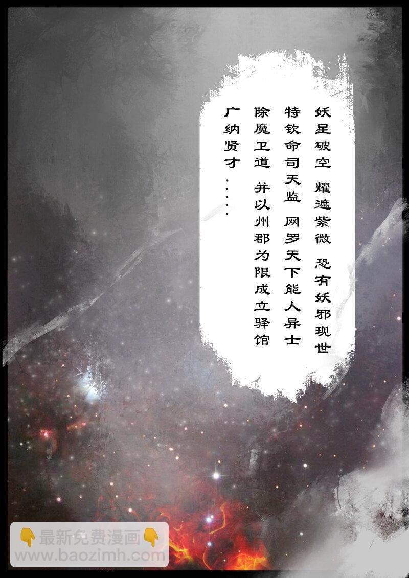 56 多年后·大圣·妖邪现世