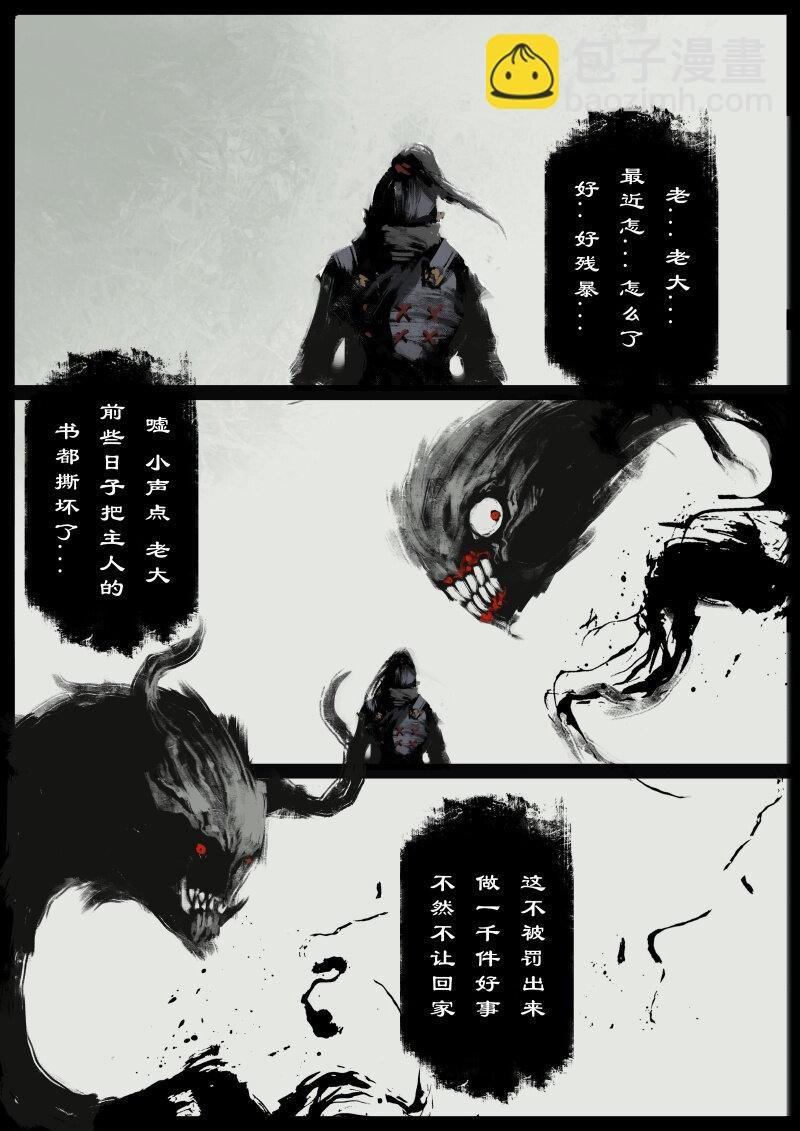 56 多年后·大圣·妖邪现世