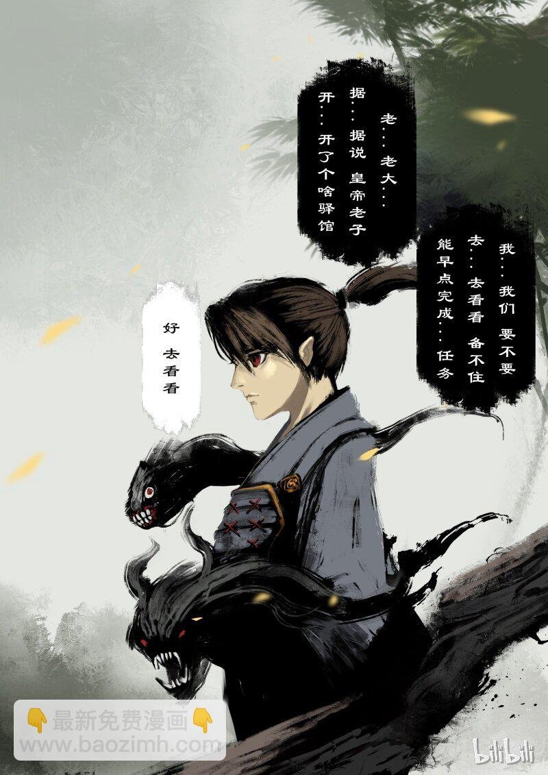 56 多年后·大圣·妖邪现世