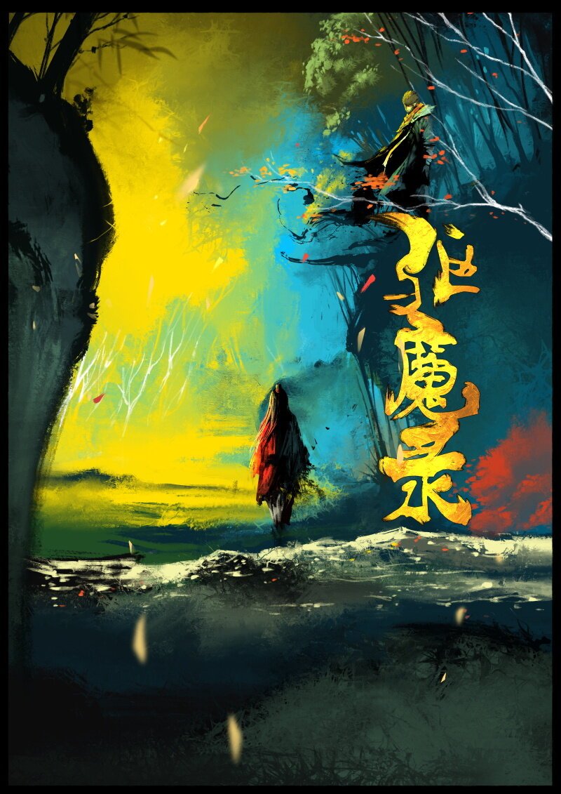 57 多年后·大圣·钓鱼