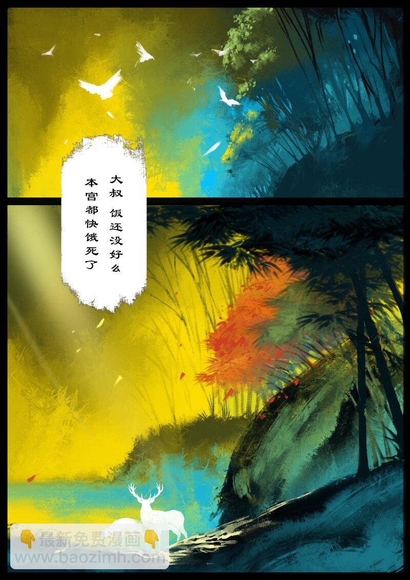 57 多年后·大圣·钓鱼