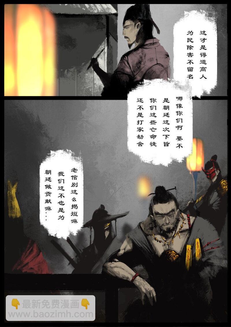 58 多年后·大圣·悬赏