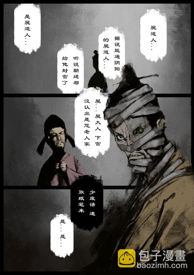 58 多年后·大圣·悬赏